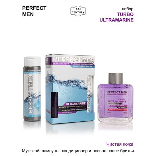 Set PM Turbo ULTRAMARINE (shampoo 250ml + shaving lotion 100ml.